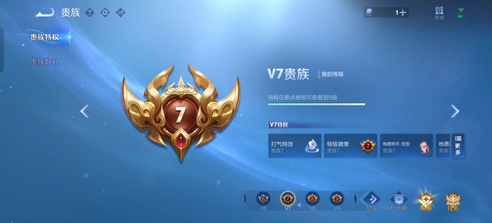 WZQM3374676王者荣耀账号详情图10