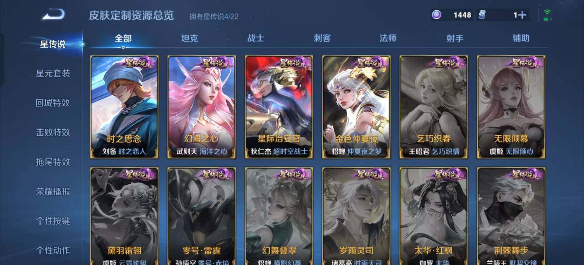 WZQM3374676王者荣耀账号详情图11