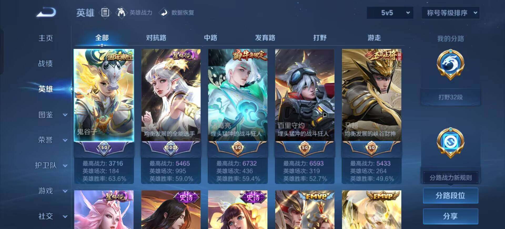 WZQM3374676王者荣耀账号详情图12