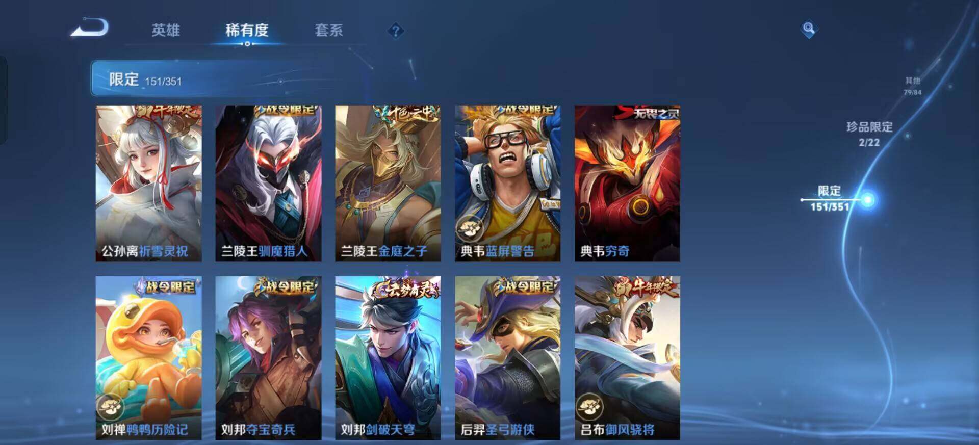 WZQM3374676王者荣耀账号详情图13