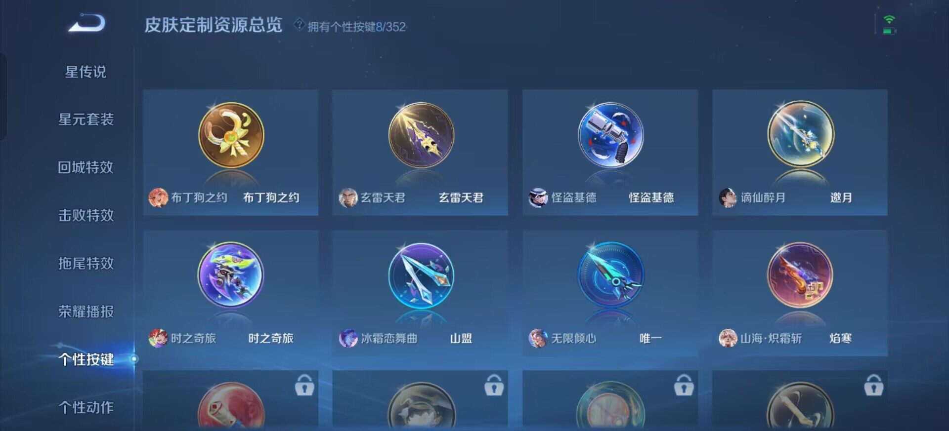 WZQM3374676王者荣耀账号详情图14