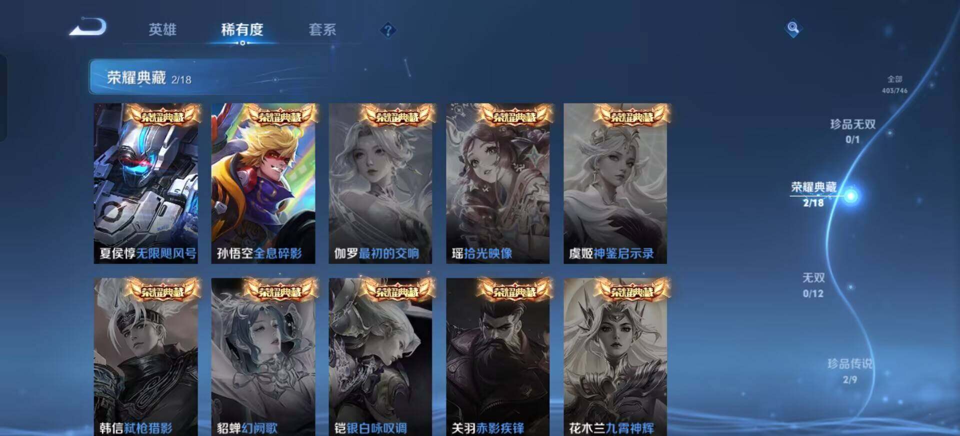 WZQM3374676王者荣耀账号详情图15