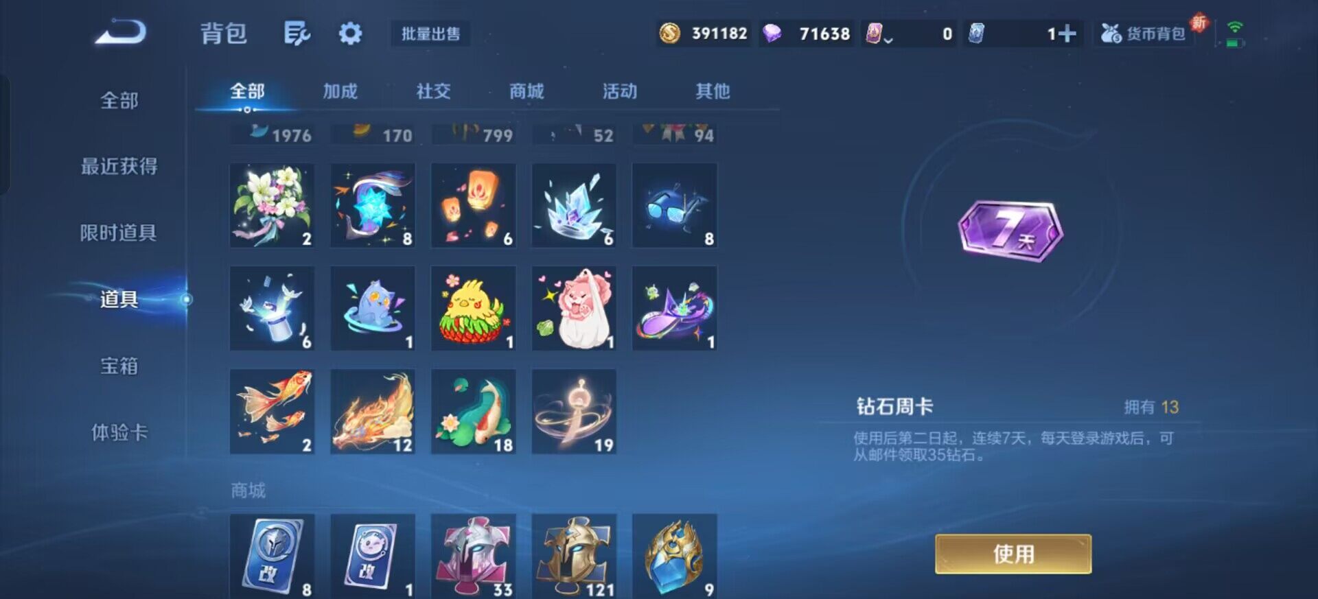 WZQM3374676王者荣耀账号详情图16