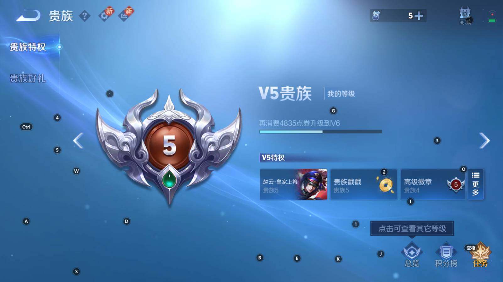 WZCMW3347837王者荣耀账号详情图4