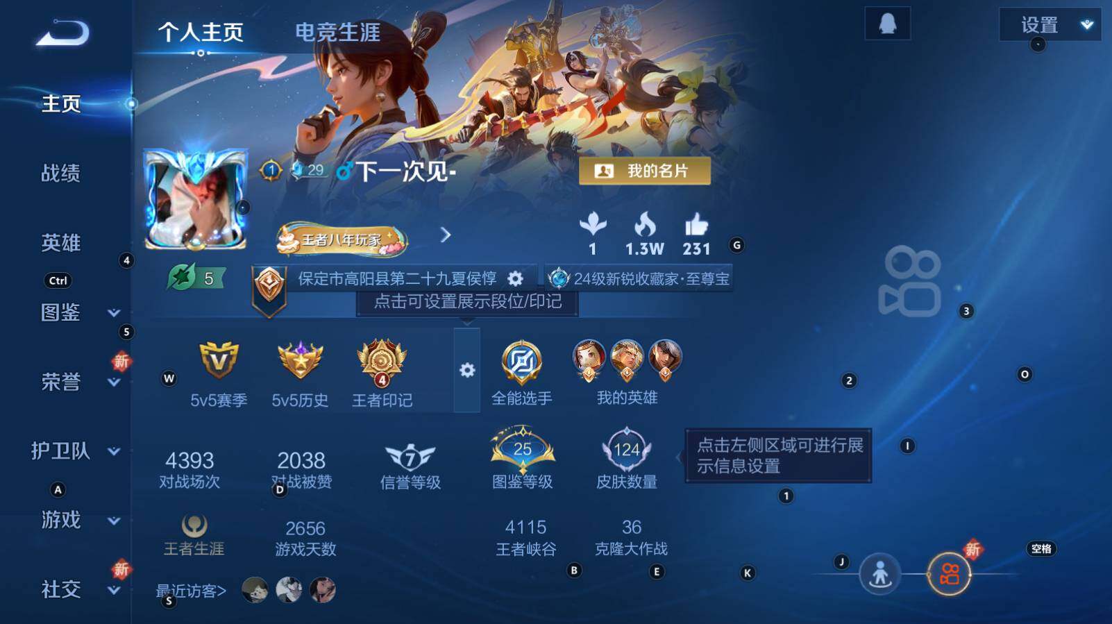 WZCMW3347837王者荣耀账号详情图5