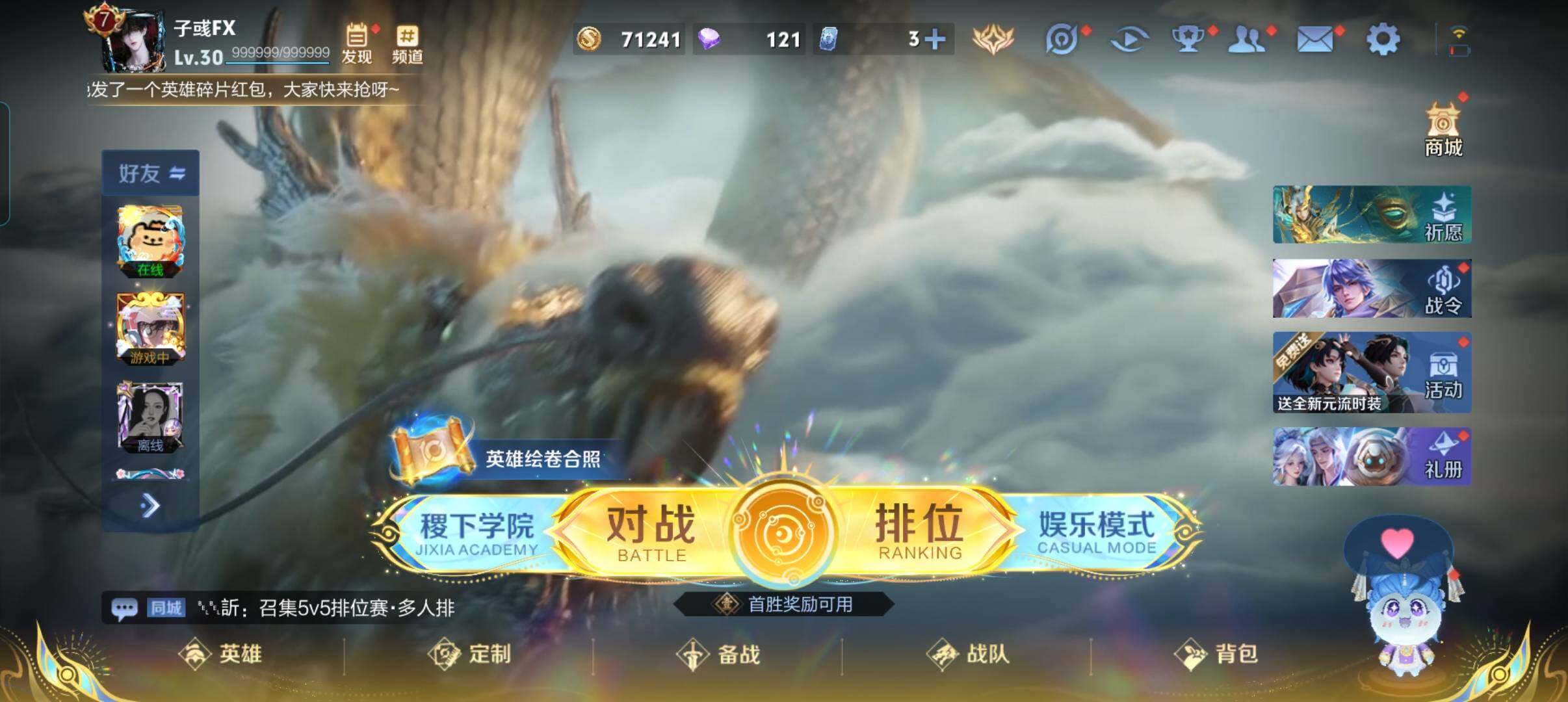 WZCMW3352176王者荣耀账号详情图2