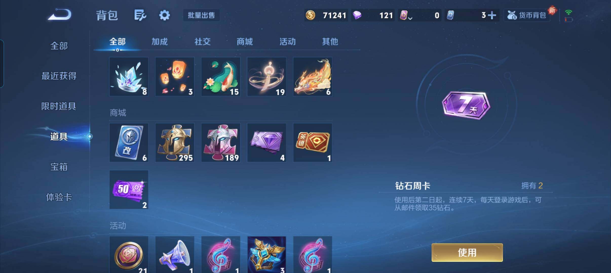 WZCMW3352176王者荣耀账号详情图6