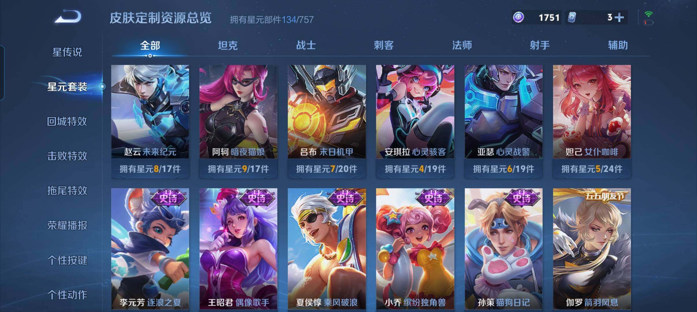 WZCMW3352176王者荣耀账号详情图26