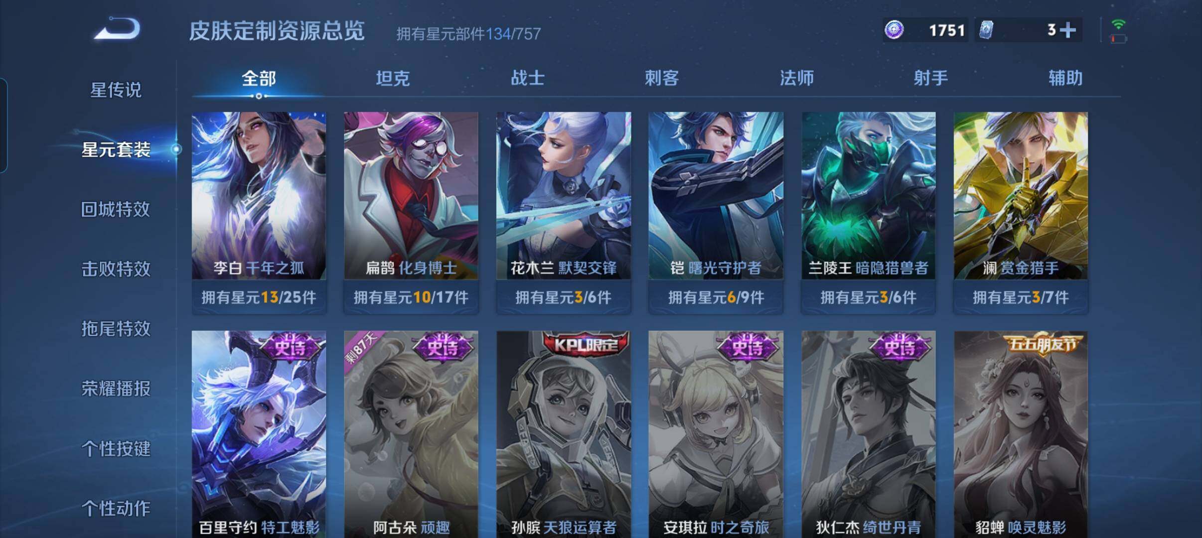 WZCMW3352176王者荣耀账号详情图25