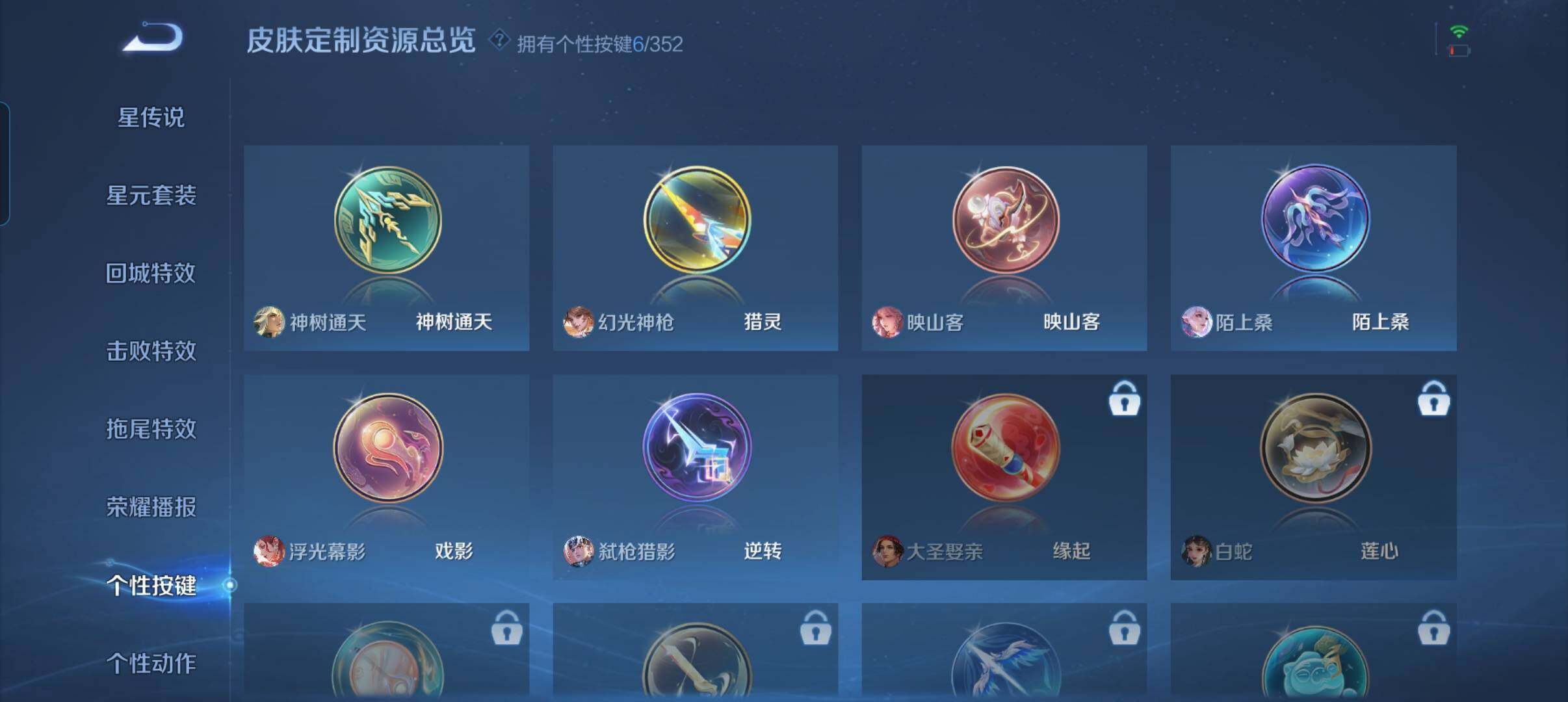 WZCMW3352176王者荣耀账号详情图10