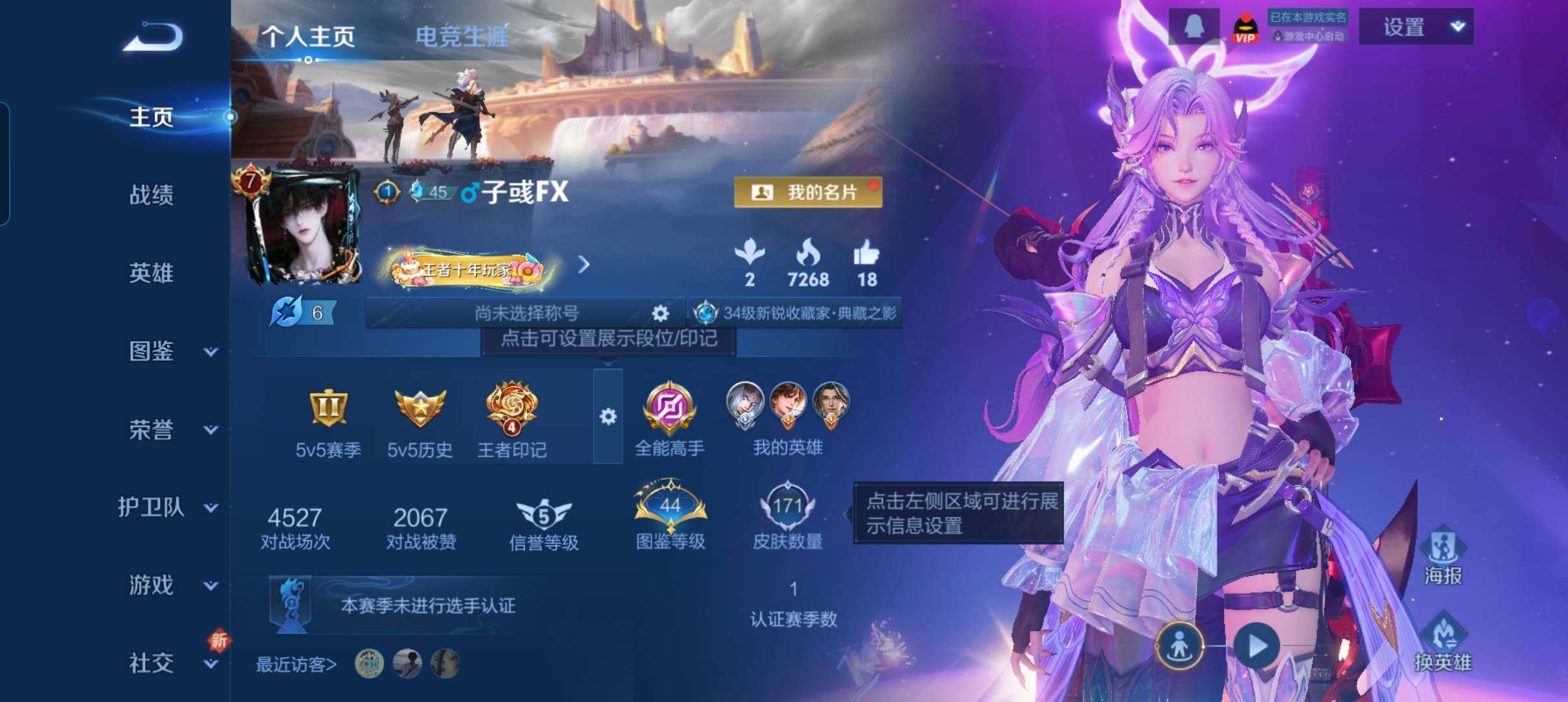 WZCMW3352176王者荣耀账号详情图4