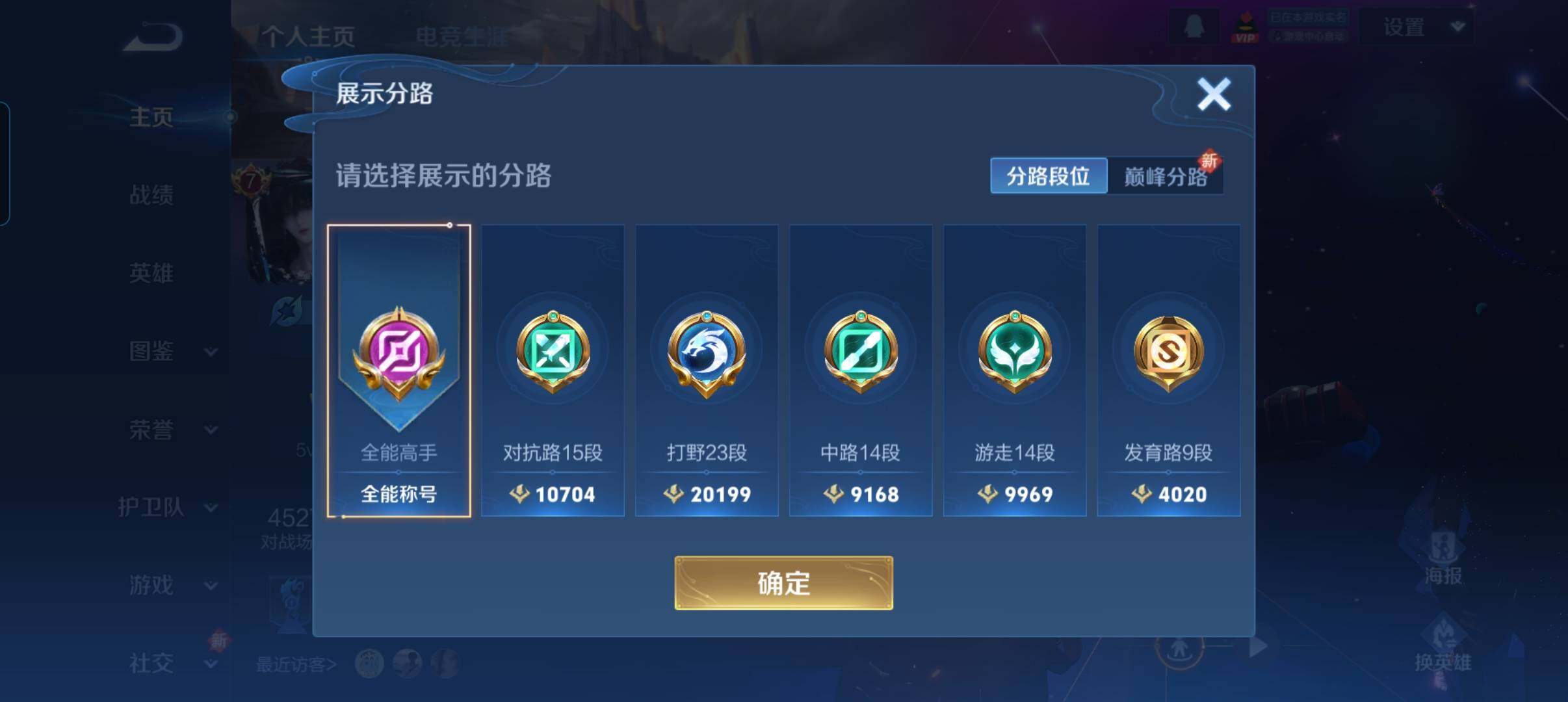 WZCMW3352176王者荣耀账号详情图11