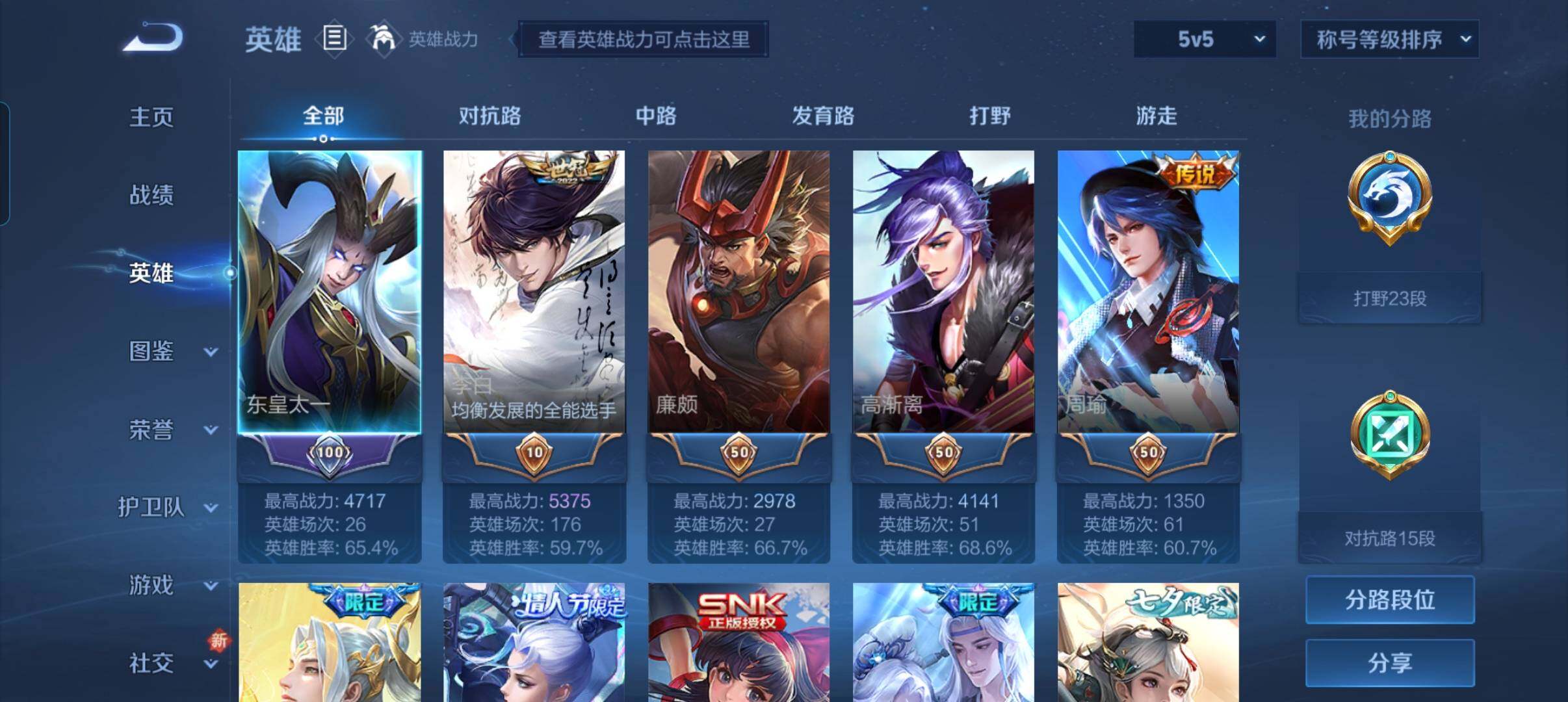 WZCMW3352176王者荣耀账号详情图12