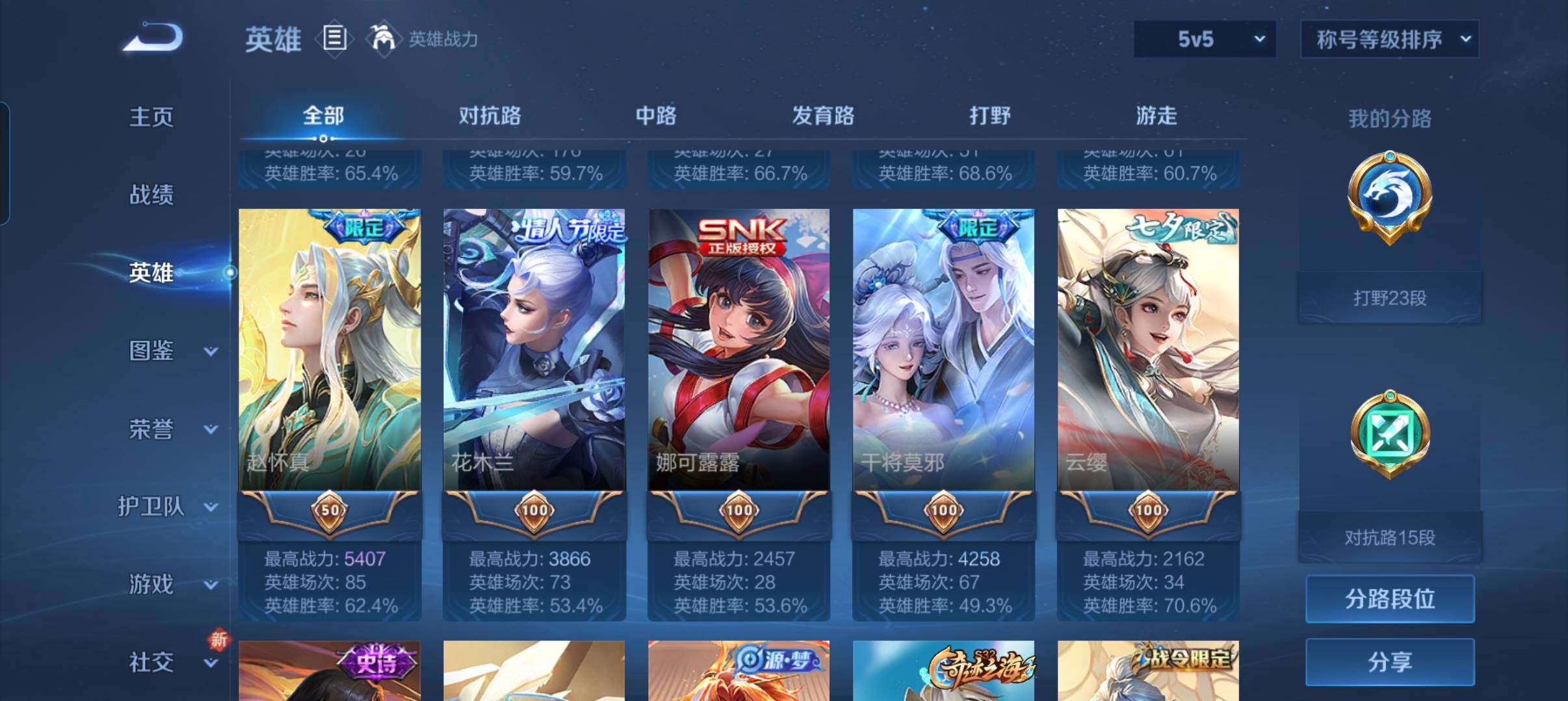 WZCMW3352176王者荣耀账号详情图13