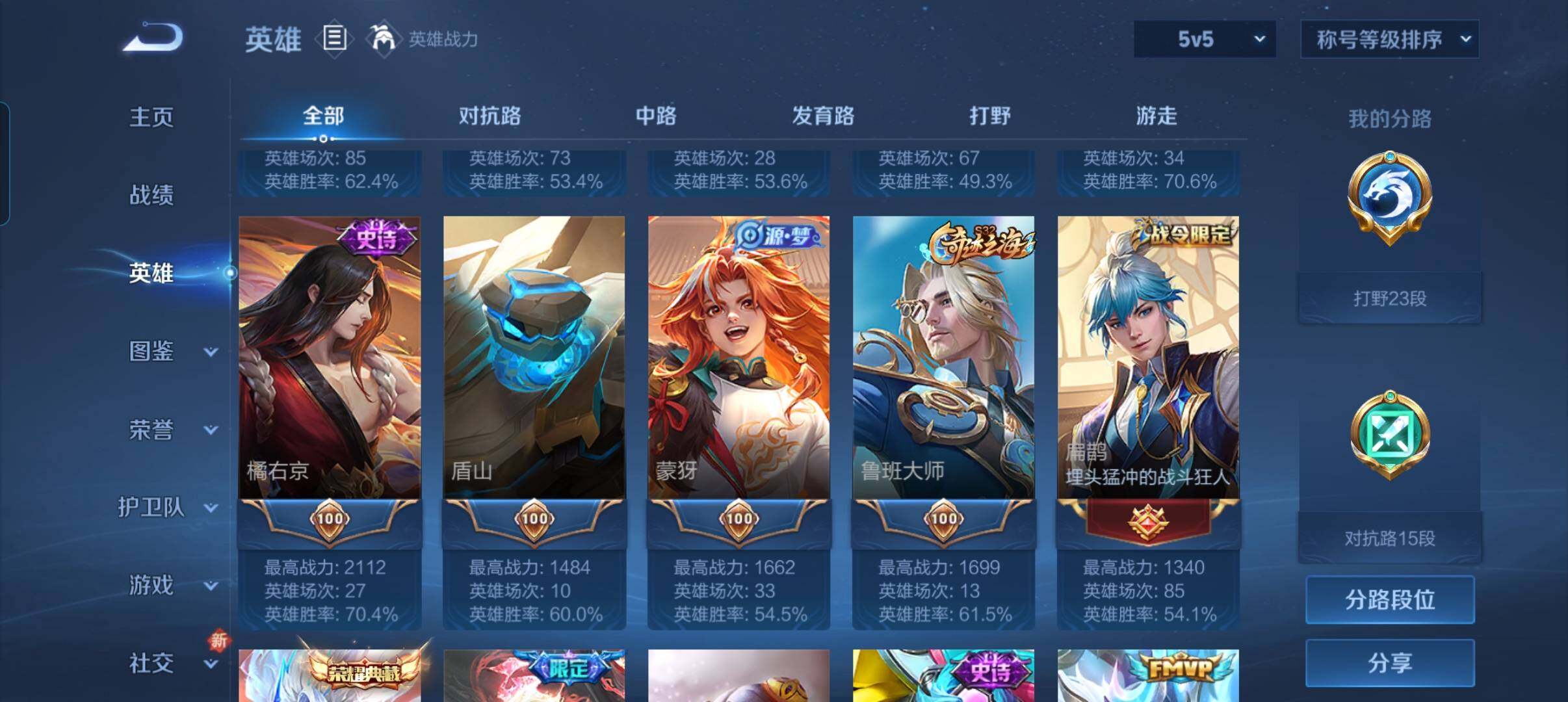 WZCMW3352176王者荣耀账号详情图14