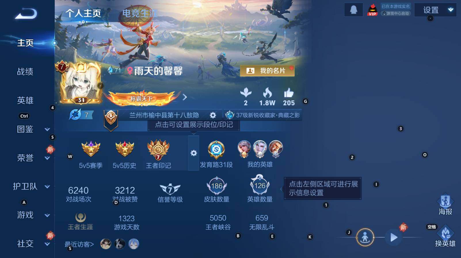 WZCMW3347840王者荣耀账号详情图6 WZCMW3347840王者荣耀账号详情图6