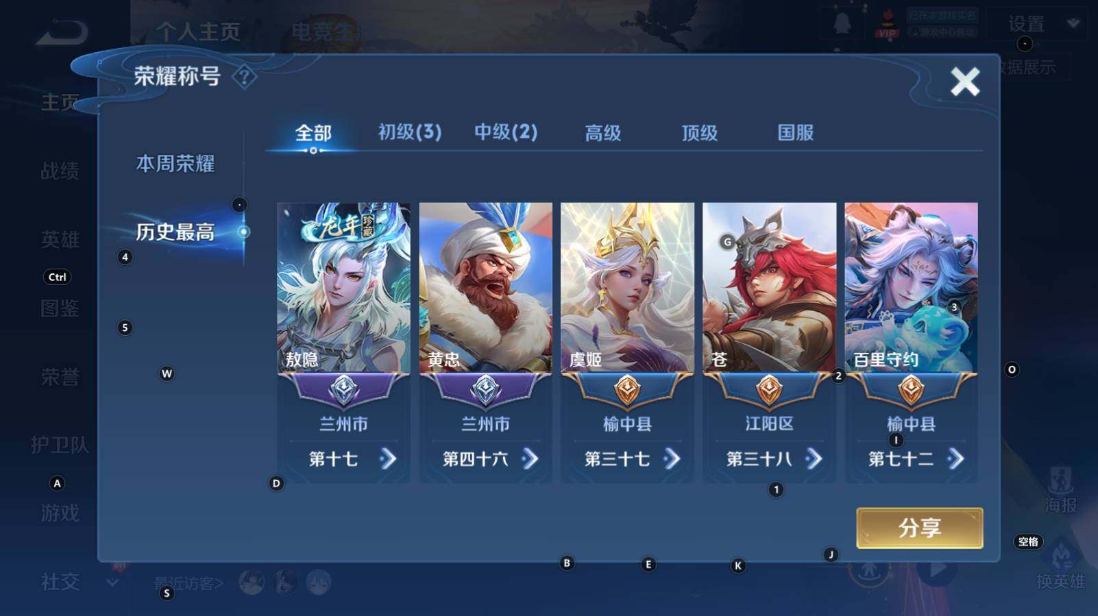 WZCMW3347840王者荣耀账号详情图7 WZCMW3347840王者荣耀账号详情图7