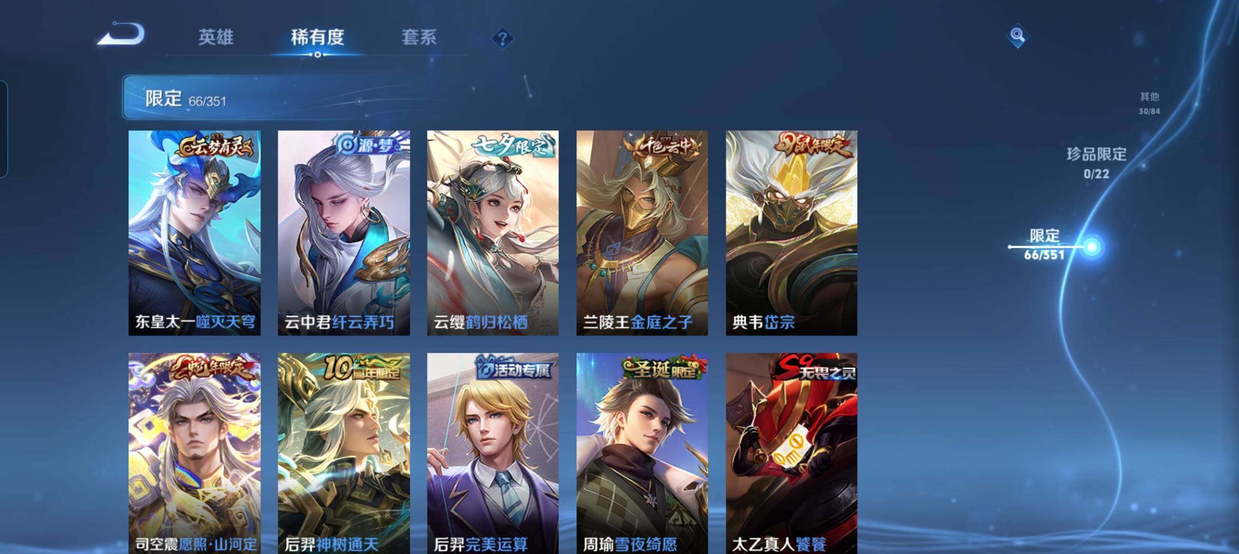 WZCMW3352176王者荣耀账号详情图15