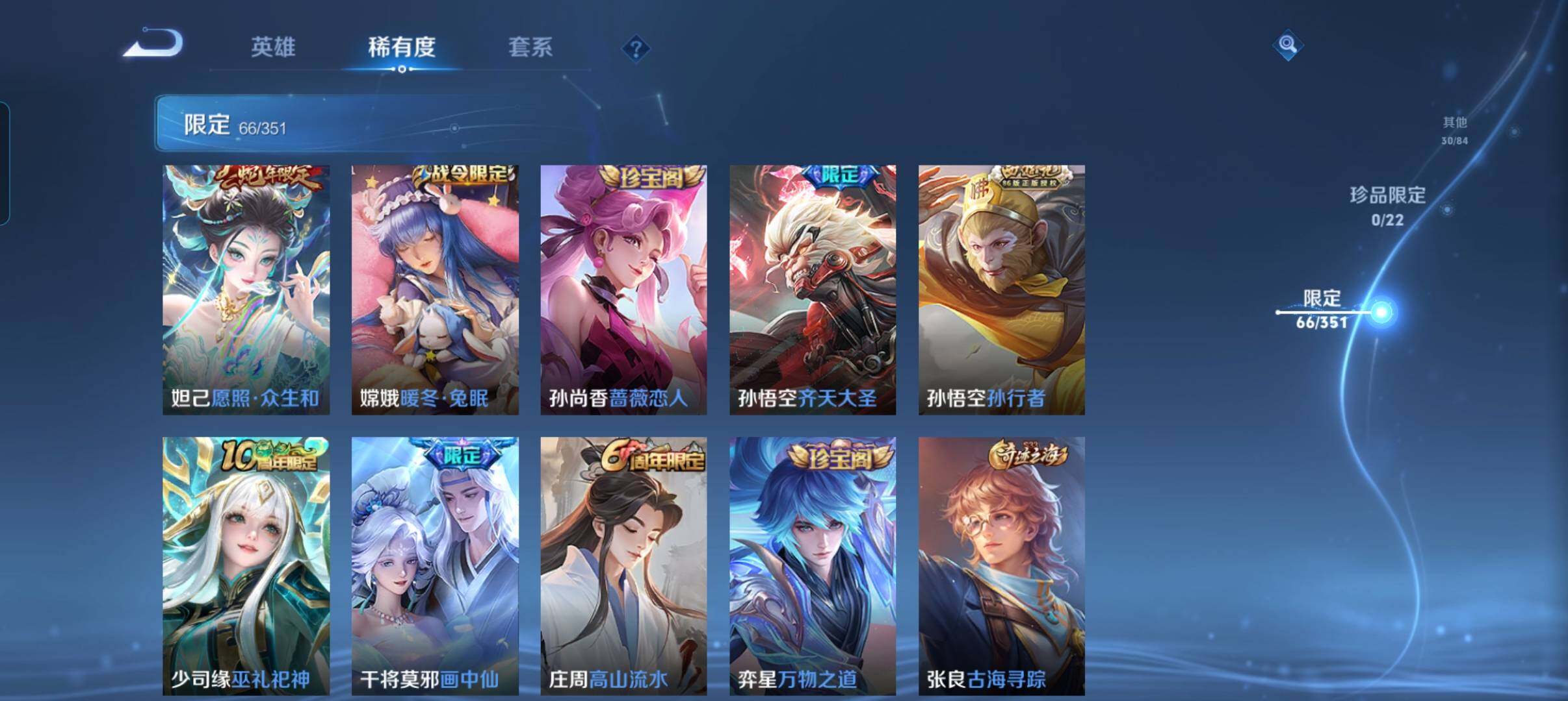 WZCMW3352176王者荣耀账号详情图16