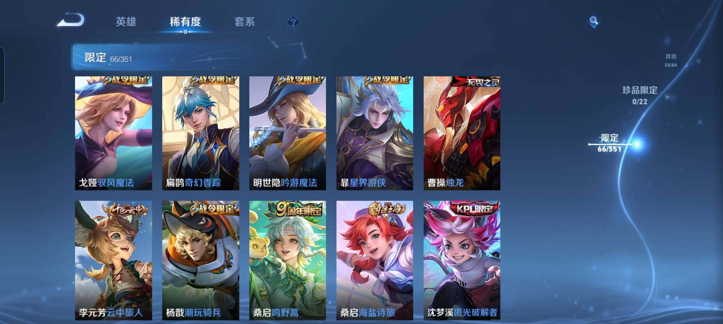 WZCMW3352176王者荣耀账号详情图17