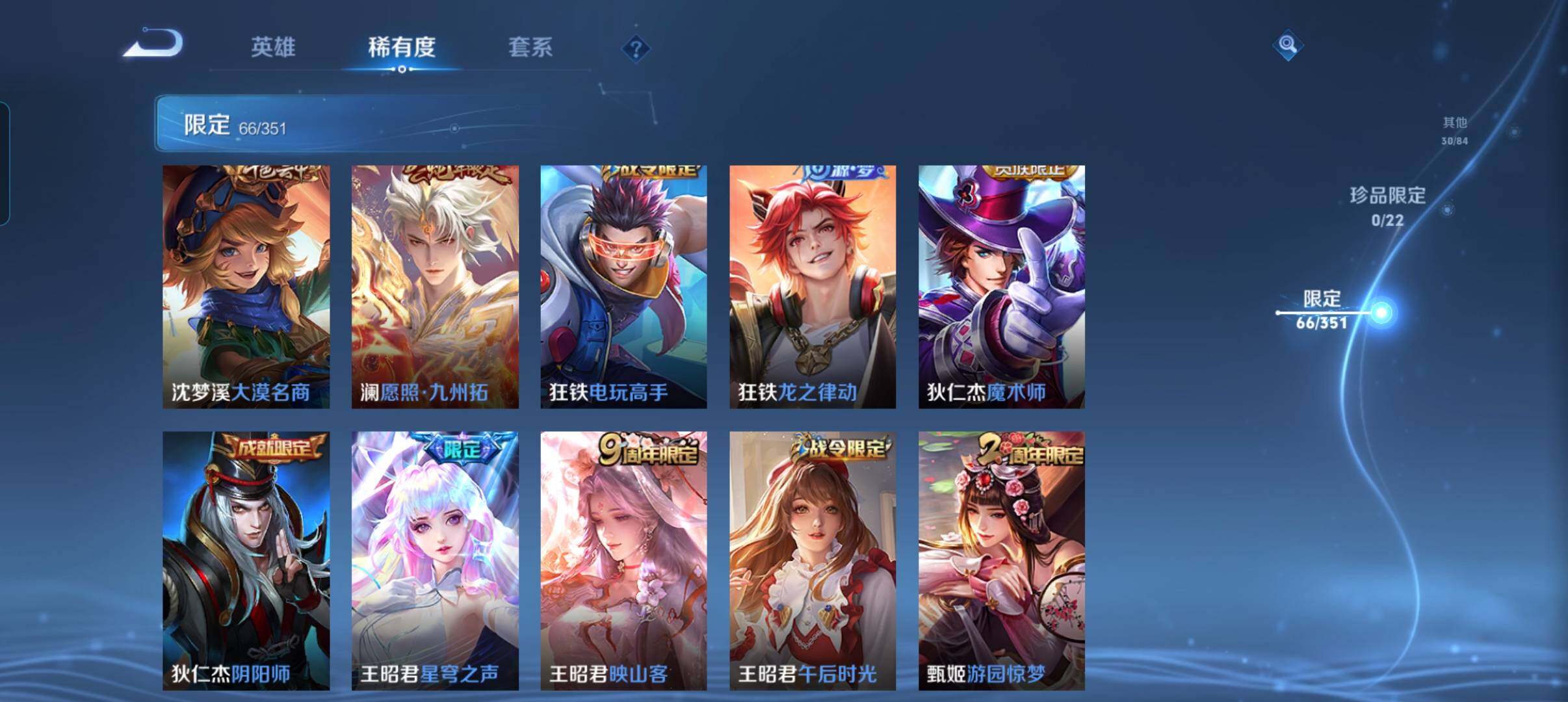 WZCMW3352176王者荣耀账号详情图18