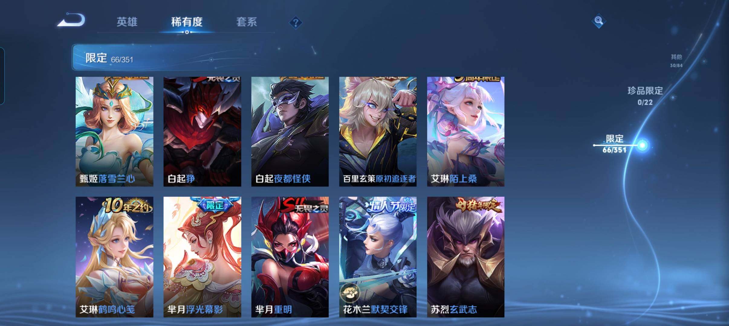 WZCMW3352176王者荣耀账号详情图19