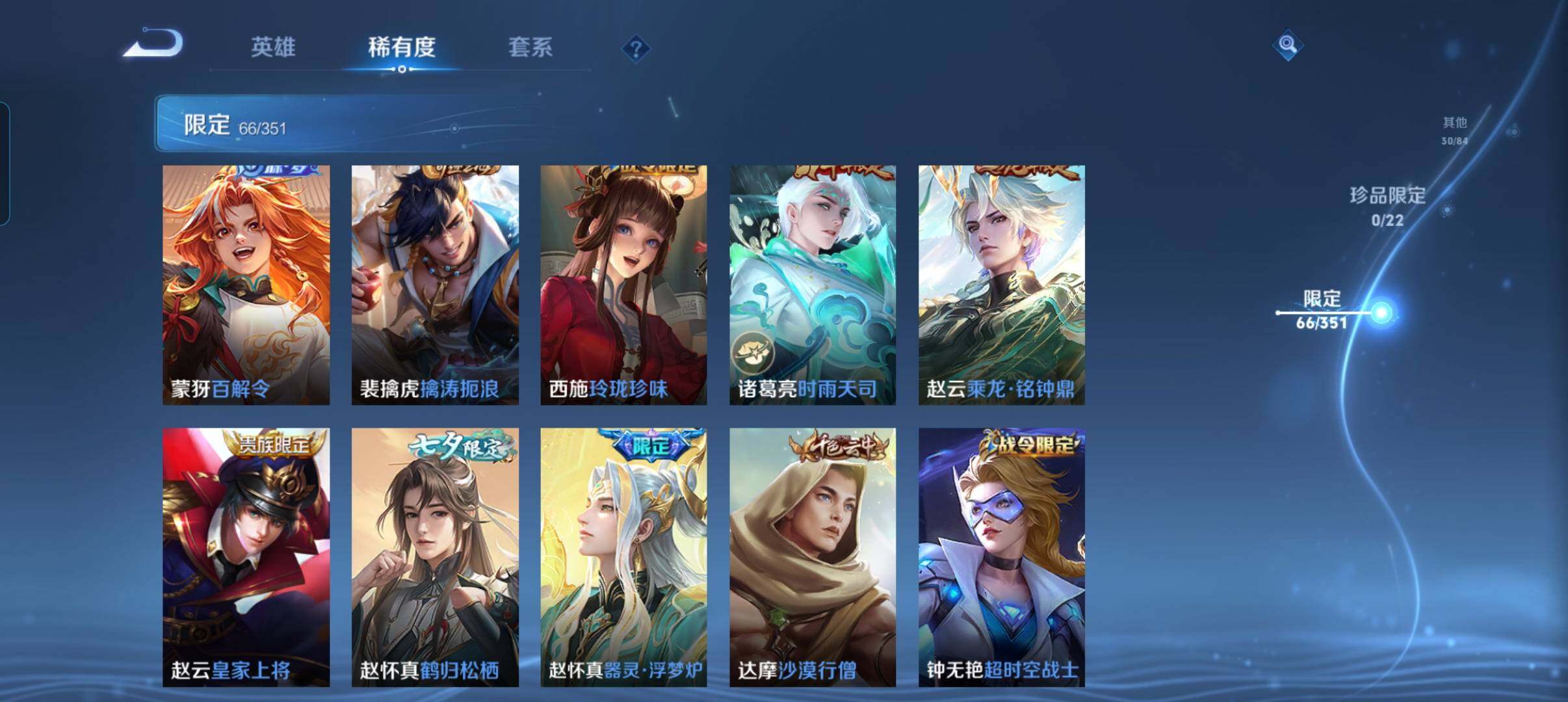 WZCMW3352176王者荣耀账号详情图20