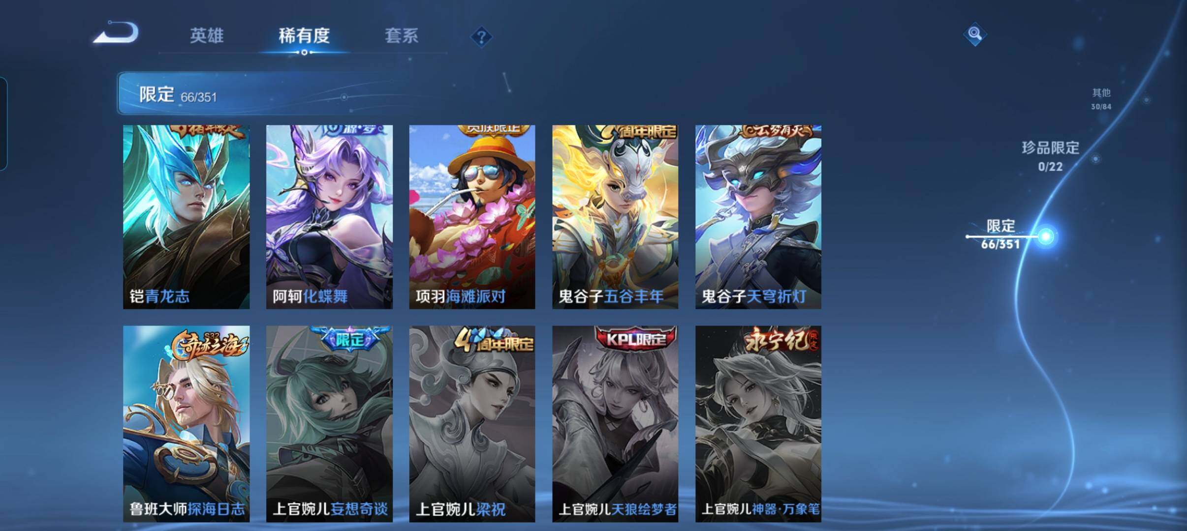 WZCMW3352176王者荣耀账号详情图21