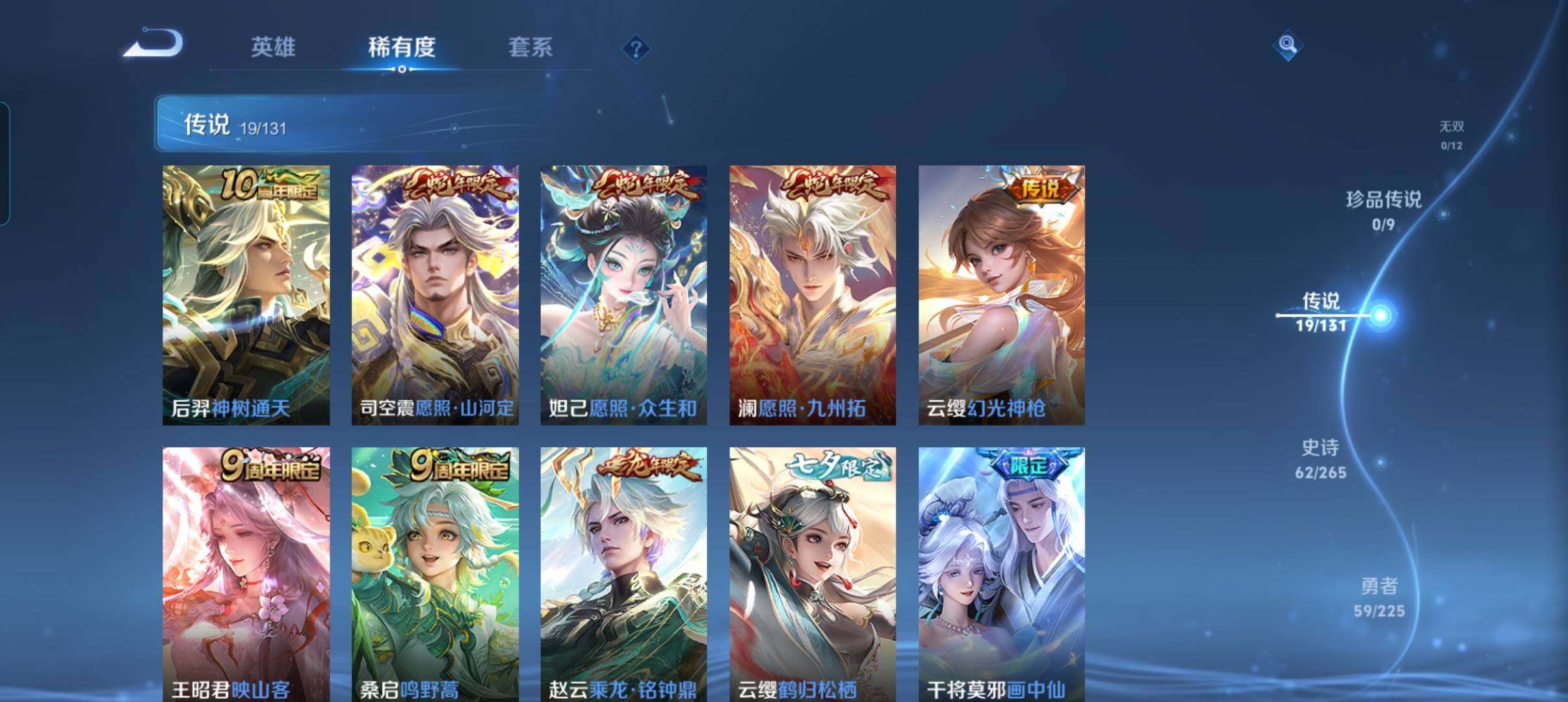 WZCMW3352176王者荣耀账号详情图22