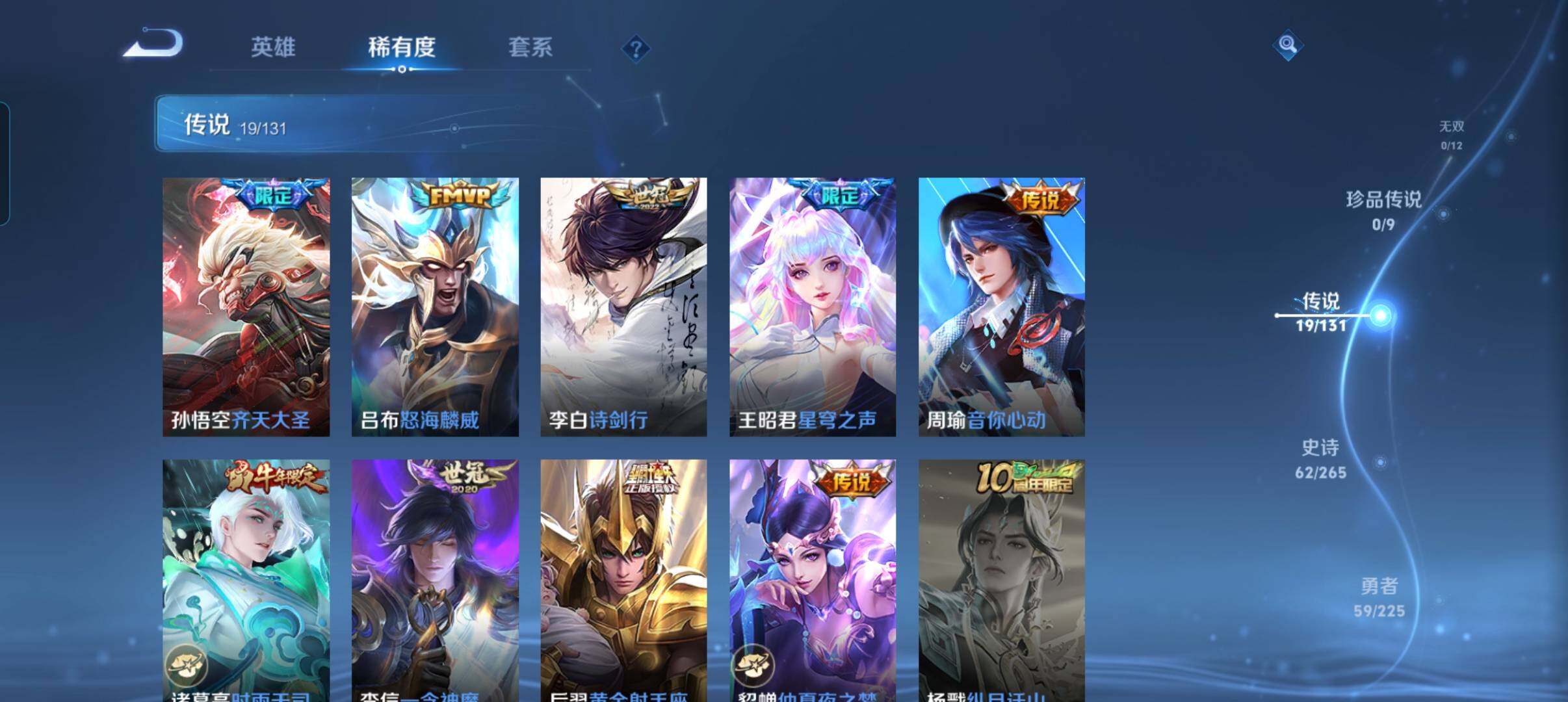 WZCMW3352176王者荣耀账号详情图23