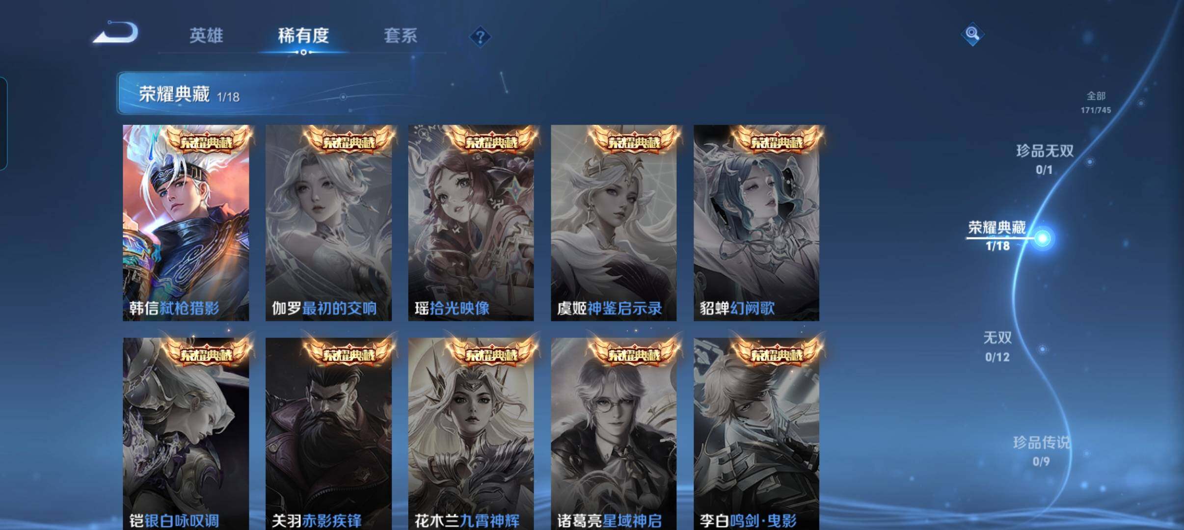 WZCMW3352176王者荣耀账号详情图24