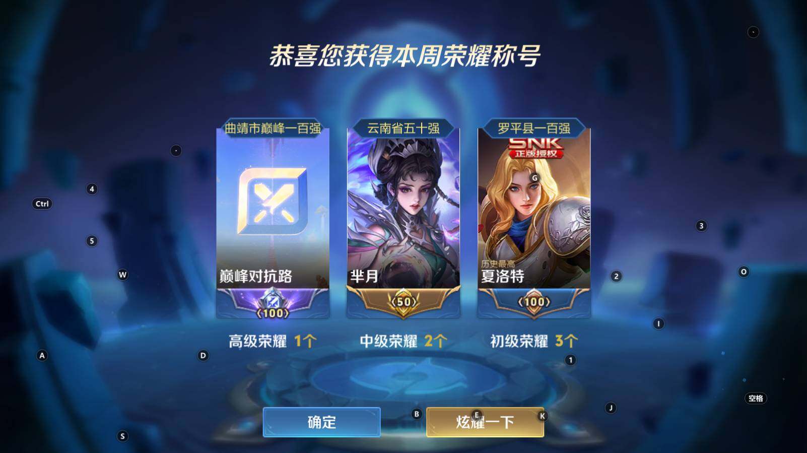 WZCMW3347841王者荣耀账号详情图5 WZCMW3347841王者荣耀账号详情图5