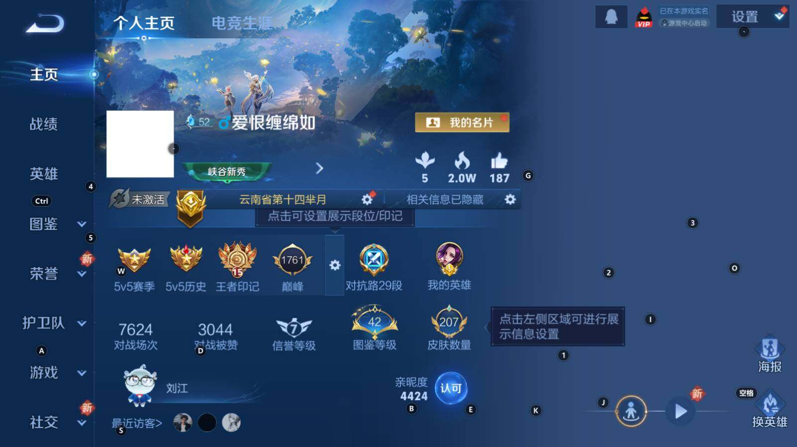 WZCMW3347841王者荣耀账号详情图7 WZCMW3347841王者荣耀账号详情图7