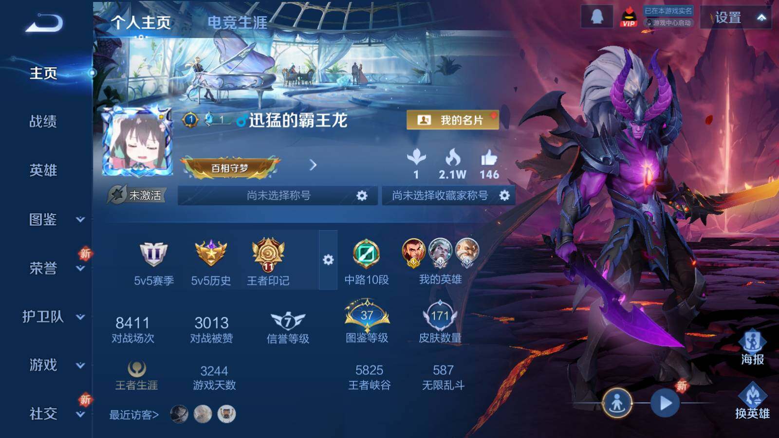 WZLX3356778王者荣耀账号详情图2