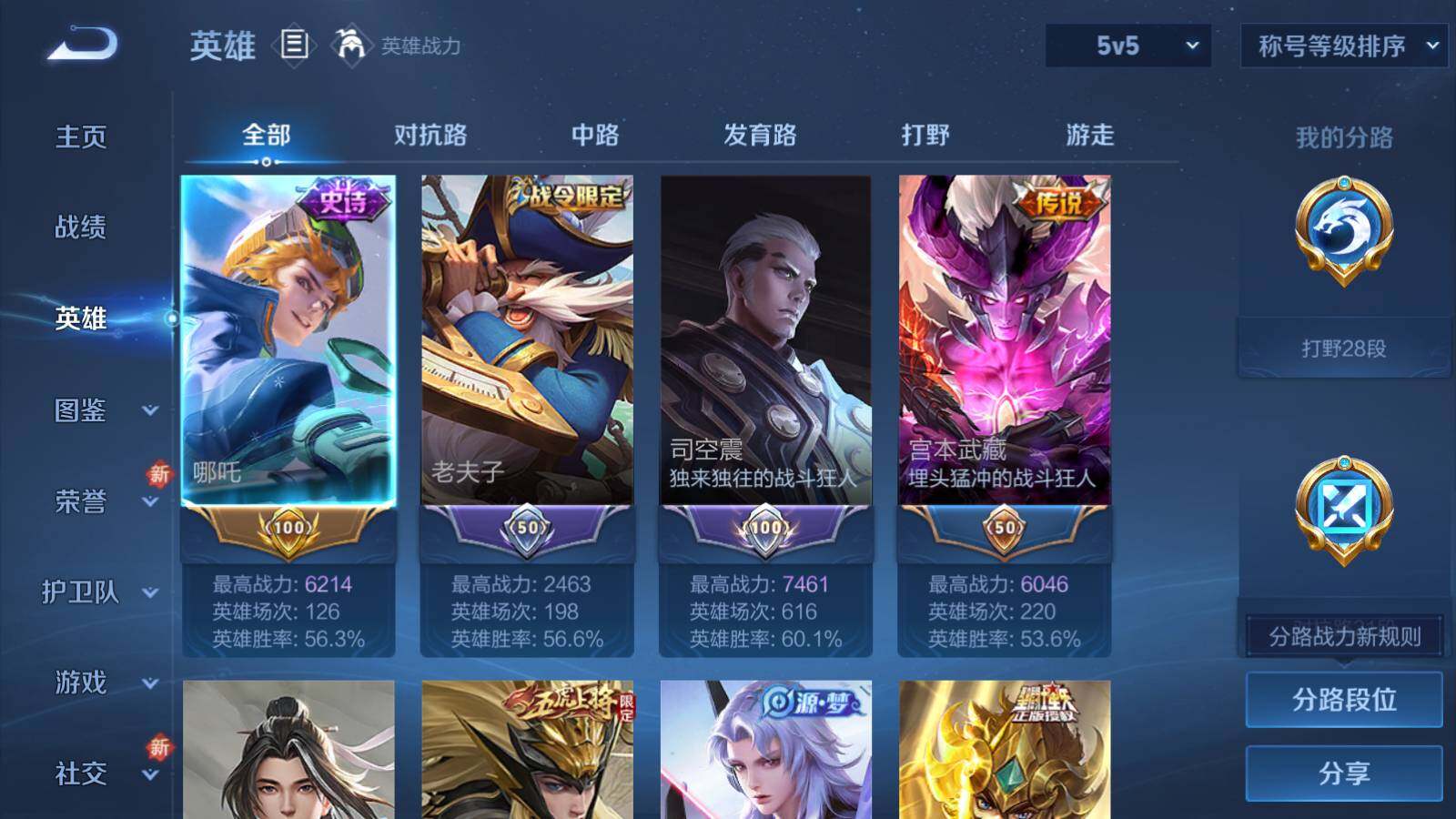 WZLX3356778王者荣耀账号详情图4