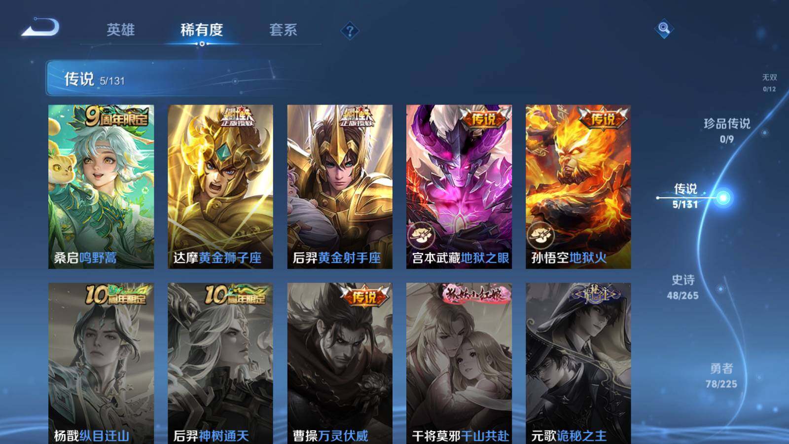 WZLX3356778王者荣耀账号详情图6