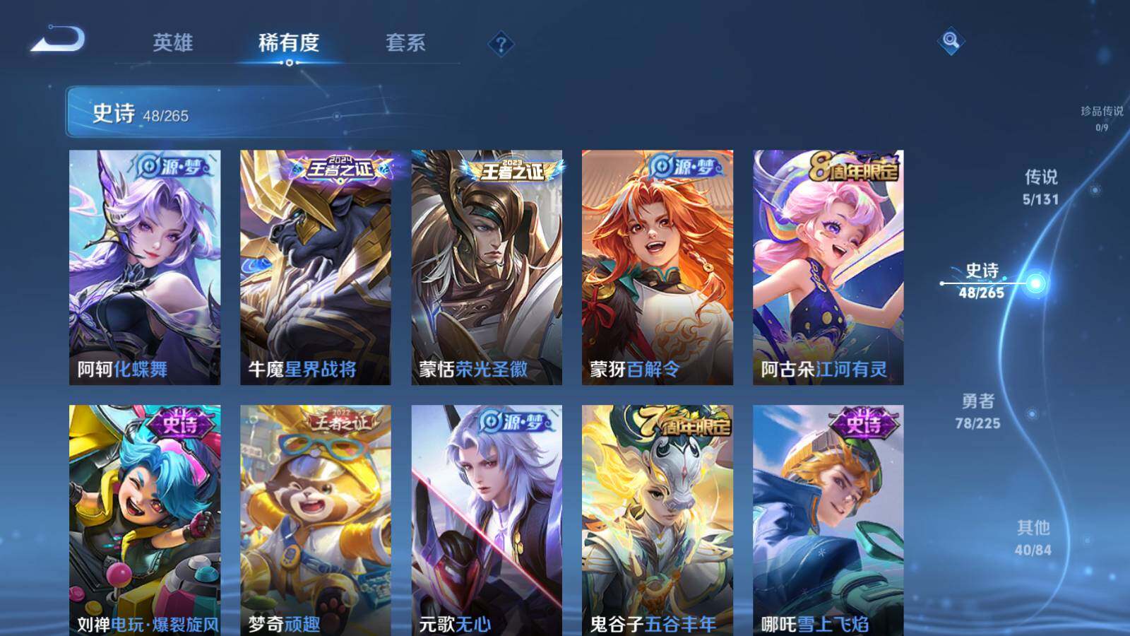 WZLX3356778王者荣耀账号详情图7