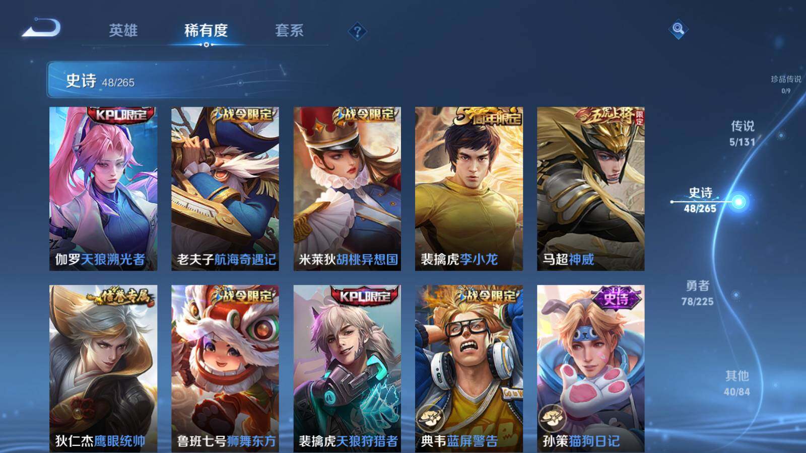 WZLX3356778王者荣耀账号详情图8