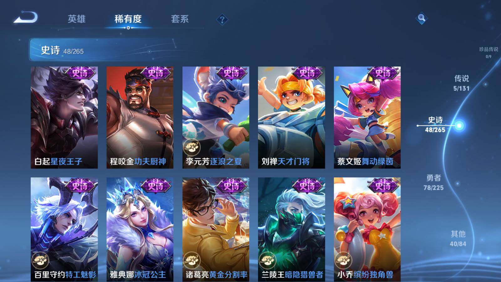 WZLX3356778王者荣耀账号详情图9