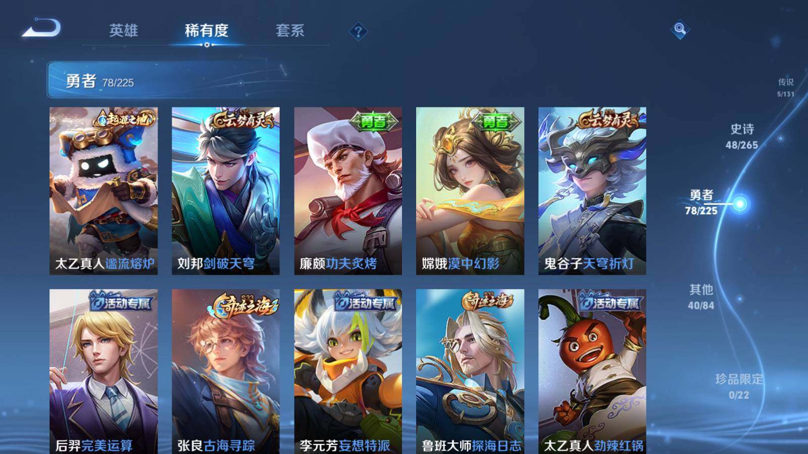 WZLX3356778王者荣耀账号详情图11