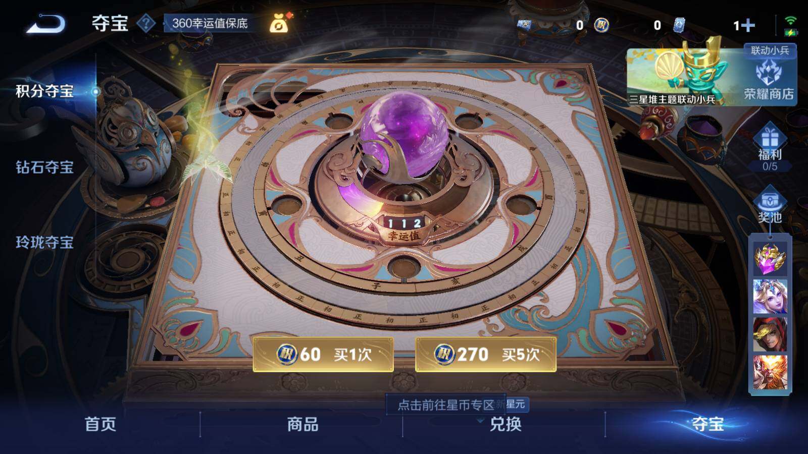 WZLX3356778王者荣耀账号详情图12