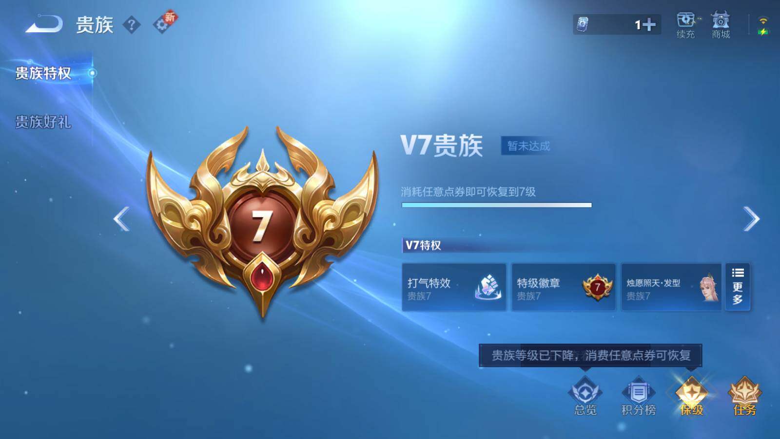 WZLX3356778王者荣耀账号详情图13