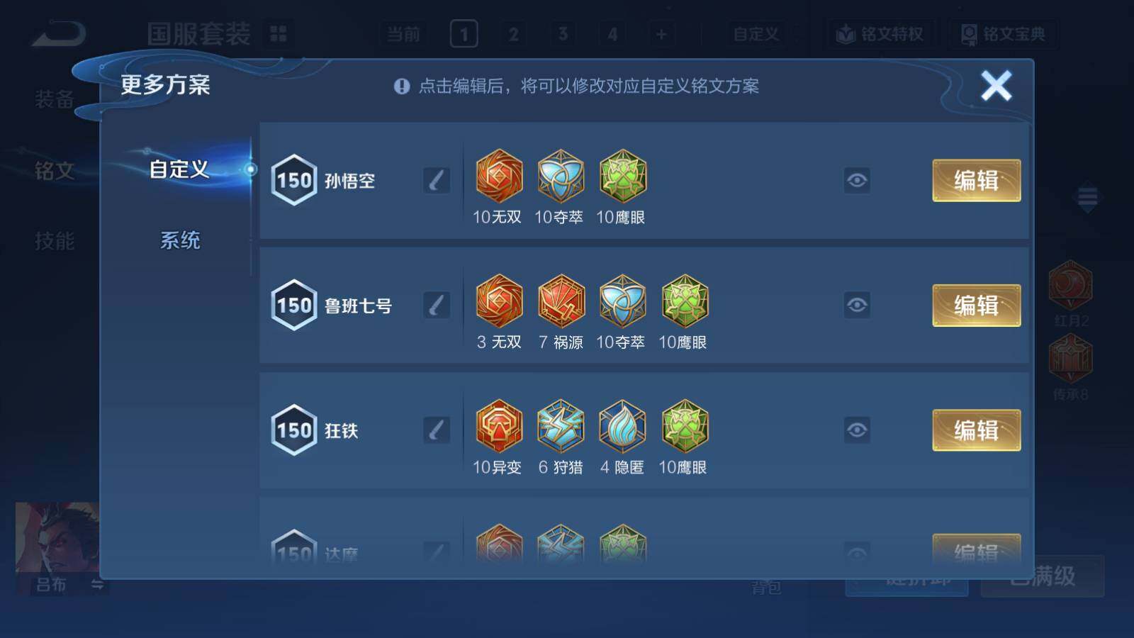 WZLX3356778王者荣耀账号详情图15