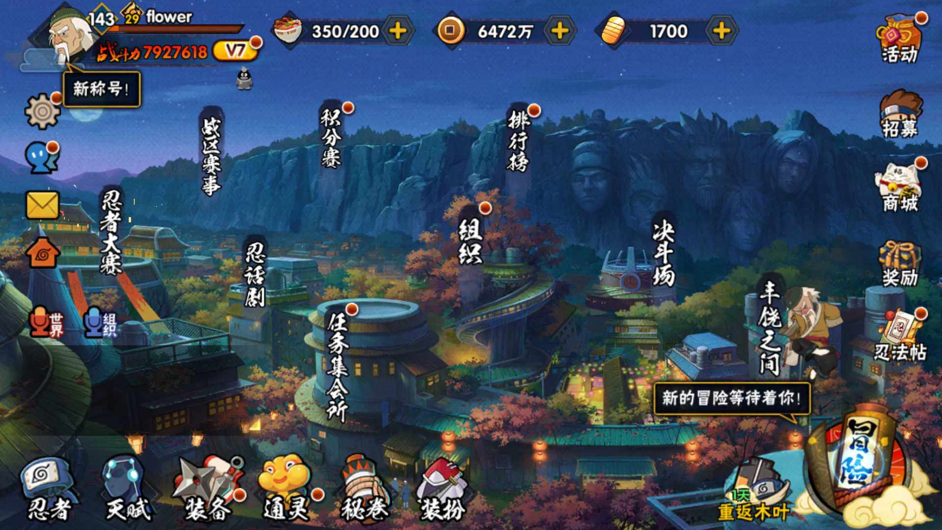 HYLFY331700火影忍者账号详情图2