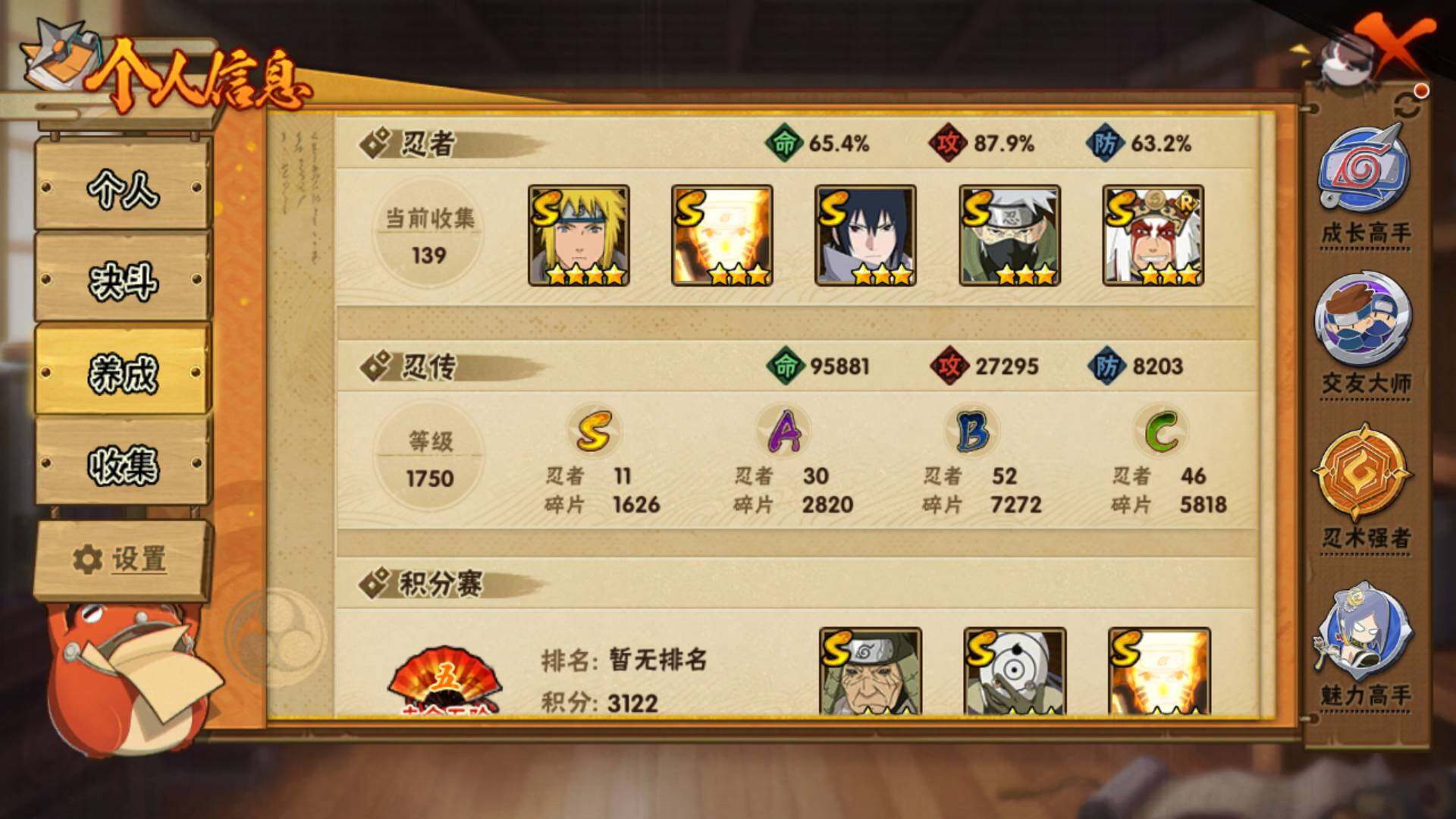 HYLFY331700火影忍者账号详情图4