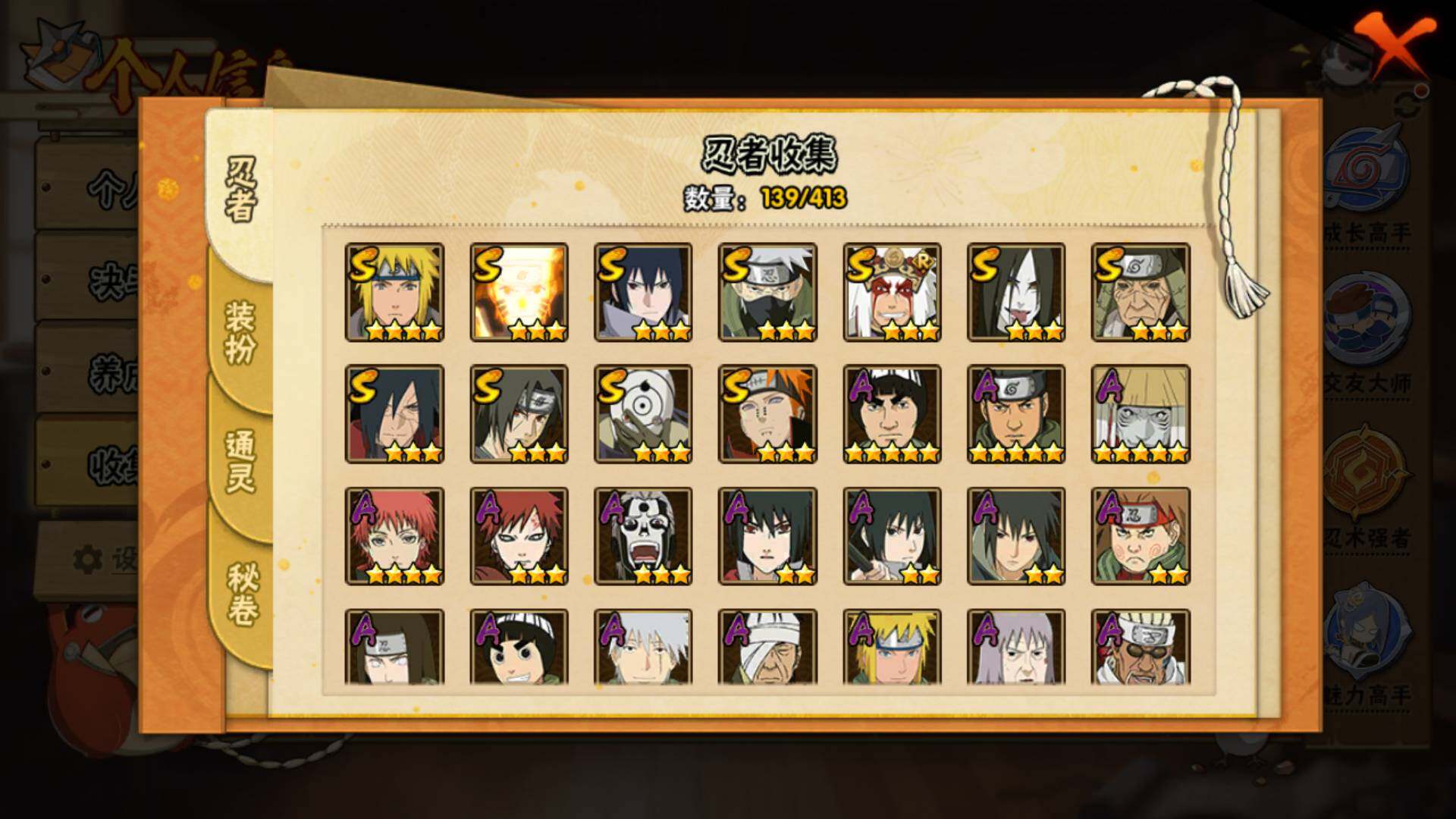 HYLFY331700火影忍者账号详情图6