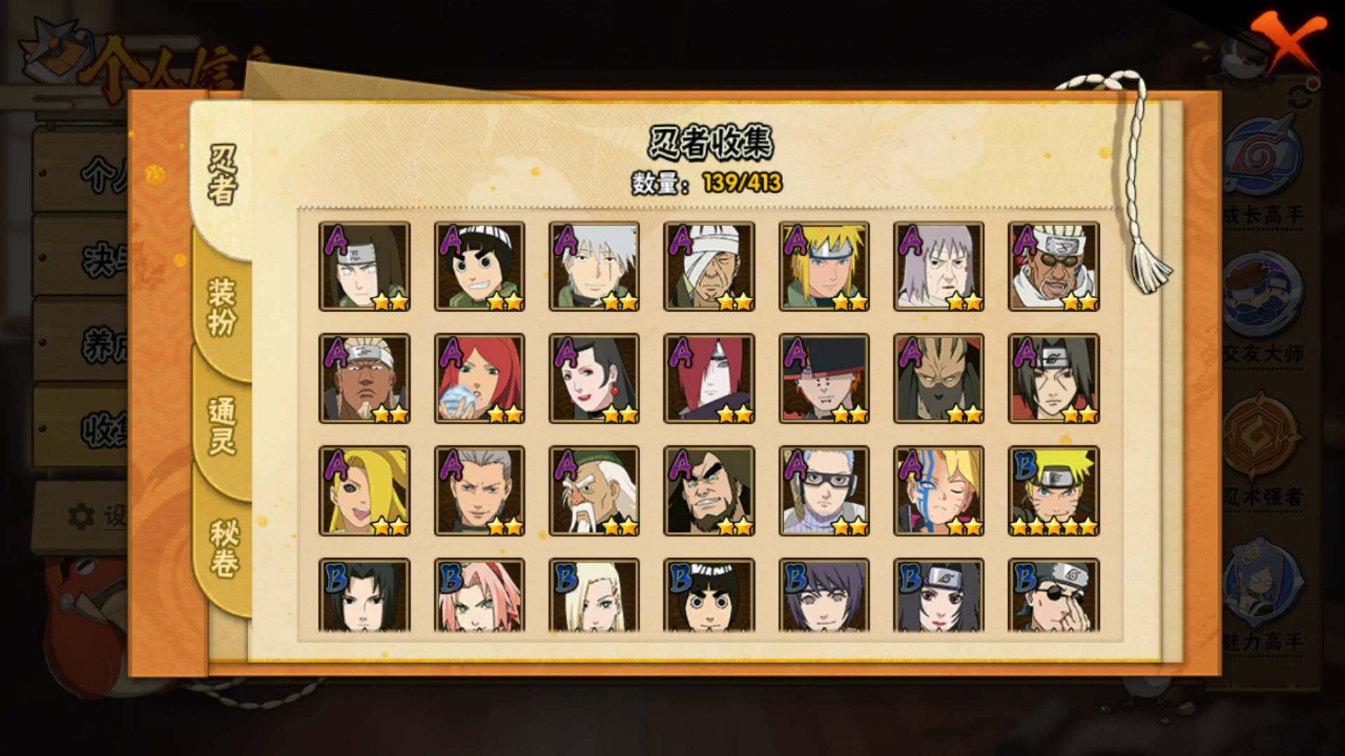 HYLFY331700火影忍者账号详情图7