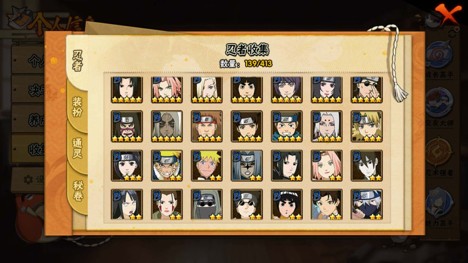 HYLFY331700火影忍者账号详情图8