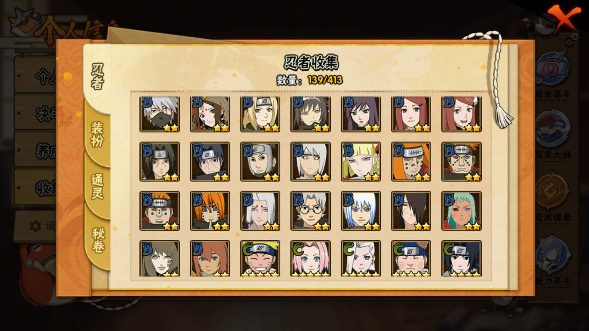 HYLFY331700火影忍者账号详情图9