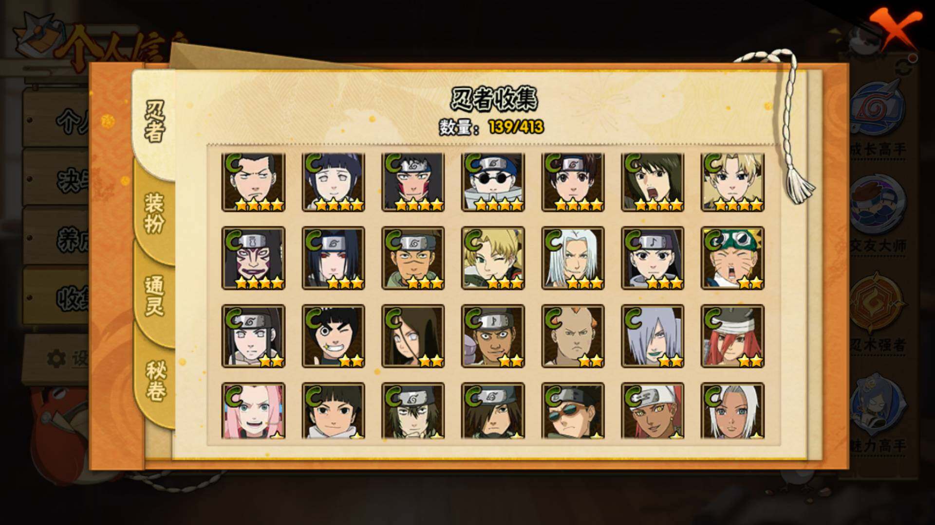 HYLFY331700火影忍者账号详情图10